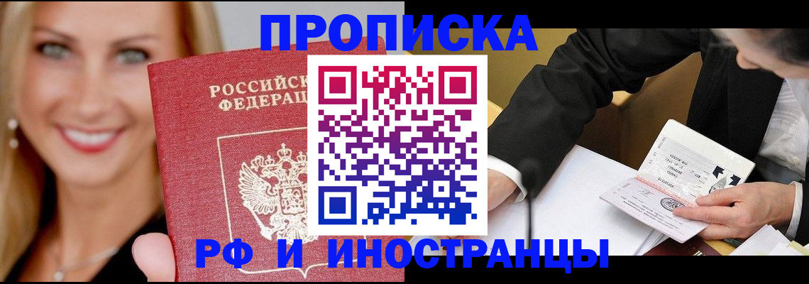 временная регистрация адрес в Нальчике