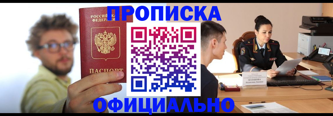 временная регистрация надежно в Нальчике