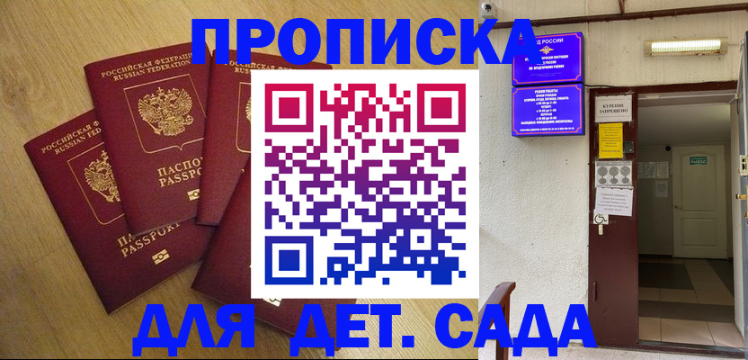 временная регистрация адрес в Нальчике