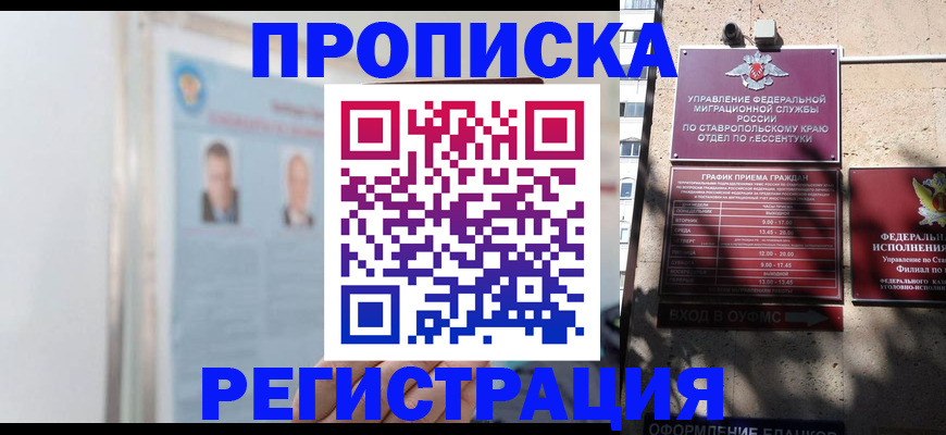 регистрация для дет. сада в Нальчике