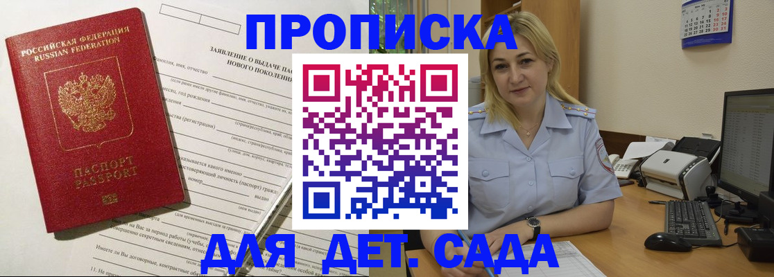 прописка от собственника в Нальчике