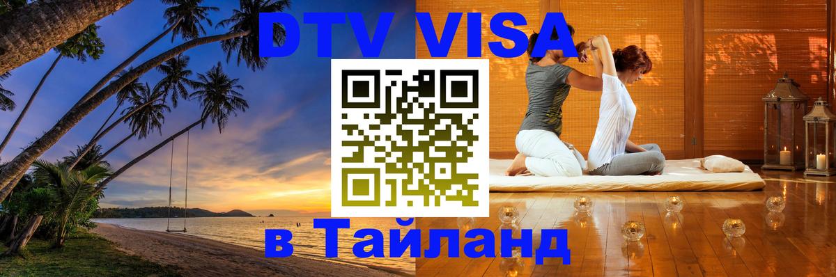 Сколько стоит DTV виза — актуальные цены, оформление даже без документов - 03.10.2025 