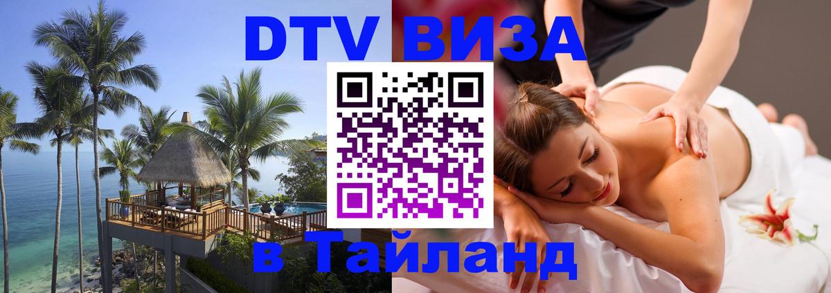 Оформление DTV визы под ключ: стоимость и тарифы, только загранпаспорт - Нальчик 